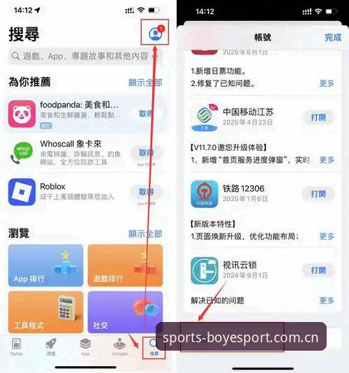 博业体育app最新版 新手必看!博业体育app最新版使用心得:从下载到畅玩的完整指南