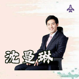 沈曼琳